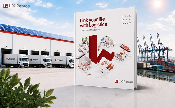 LX Pantos củng cố vị thế dẫn đầu về ESG toàn cầu thông qua Báo cáo Bền vững 2026