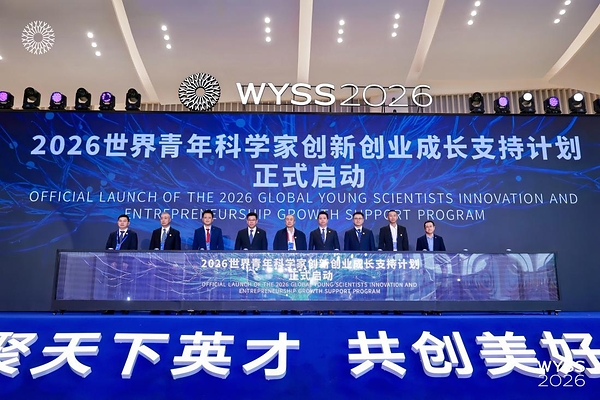 Hội nghị thượng đỉnh các nhà khoa học trẻ thế giới 2026 khai mạc tại Ôn Châu, Chiết Giang